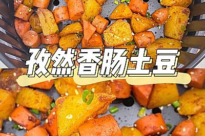 美食教程|空炸孜然香肠土豆 比路边摊还好吃