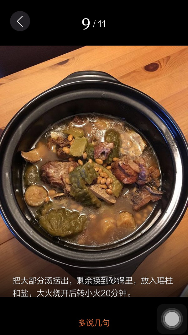 适合产后的汤煲 冬季养生“火锅”喝起来！