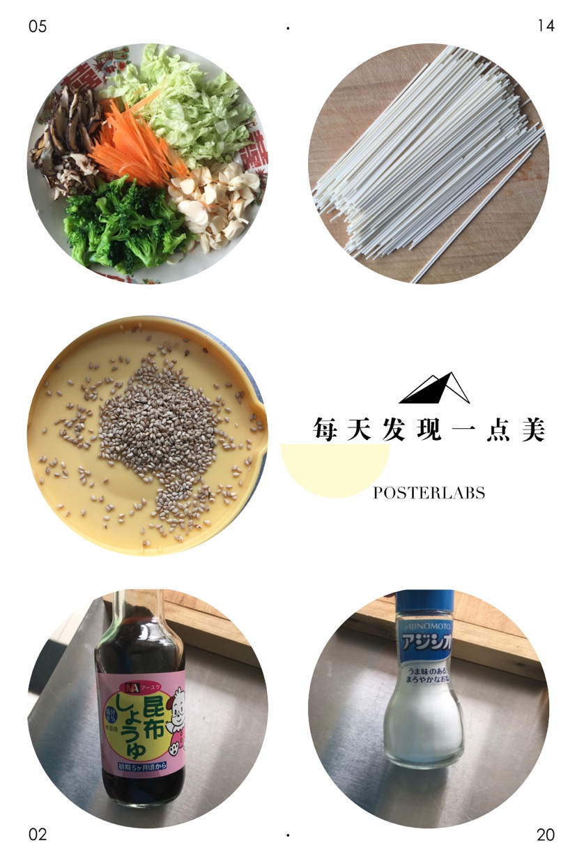 芝香时蔬烩面的做法图解2