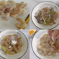 #金龙鱼橄调-橄想橄做#传统经典美食/龙井虾仁的做法图解2
