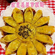 红豆葵花手抓饼