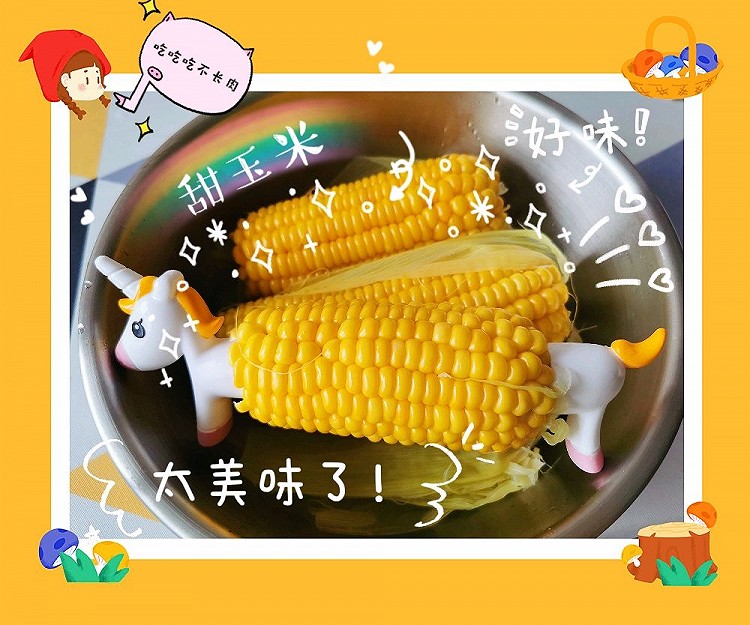吃不胖系列-煮玉米的奥秘的做法