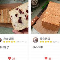 奶香蔓越莓吐司的做法图解17