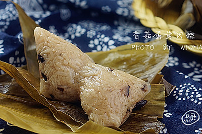 香菇蛋黄肉粽