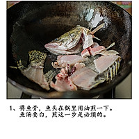 鱼骨鱼头熬的汤，酸辣萝卜丝鱼汤的做法图解2