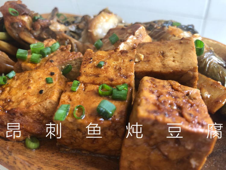 昂刺鱼炖豆腐的做法