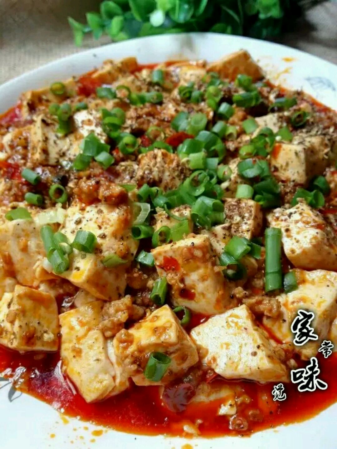 麻婆豆腐