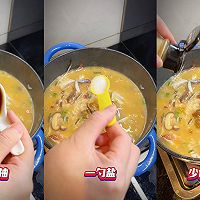 ㊙️潮汕海鲜粥-简单零失败❗️的做法图解10