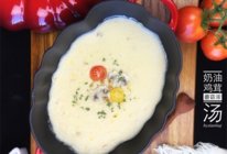 浓情奶油蘑菇汤的做法