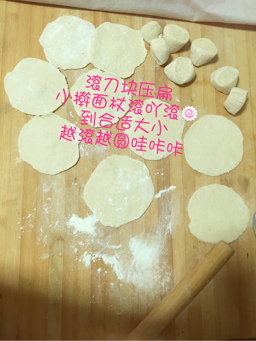 胡萝卜肉包的做法图解6