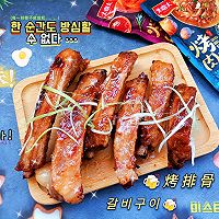 #烤究美味 灵魂就酱#吃不够的韩式风味烤排骨的做法图解5