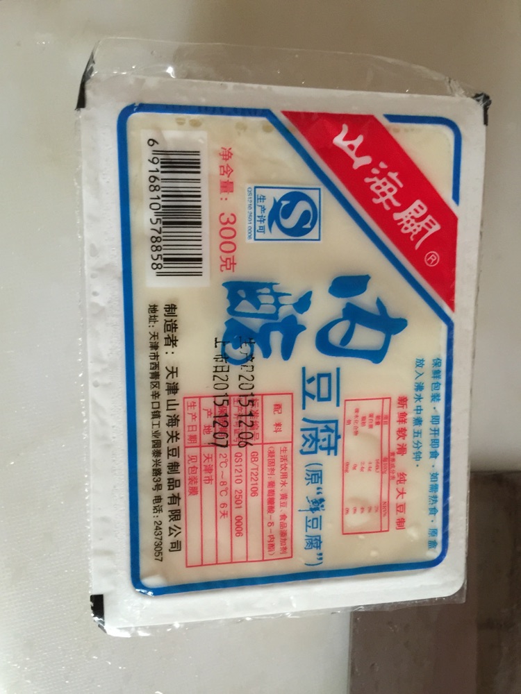 皮蛋豆腐的做法图解1