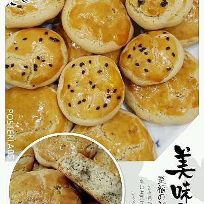 核桃酥