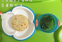 一岁宝宝辅食：蛋炒饭的做法