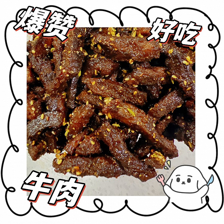 牛肉干的做法