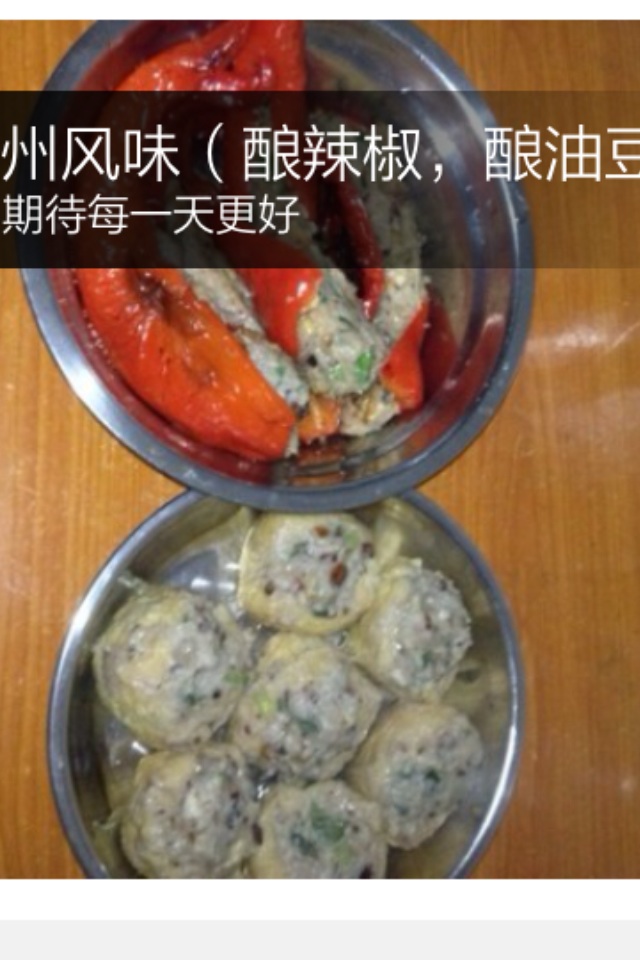 连州风味（酿辣椒，酿油豆腐）的做法图解12