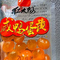 咸蛋黄肉松青团的做法图解8