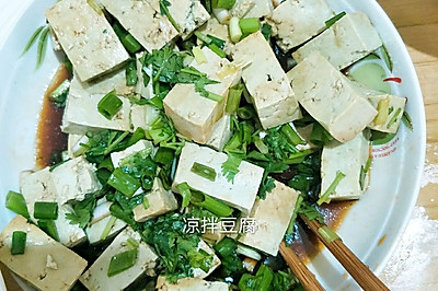 凉拌豆腐