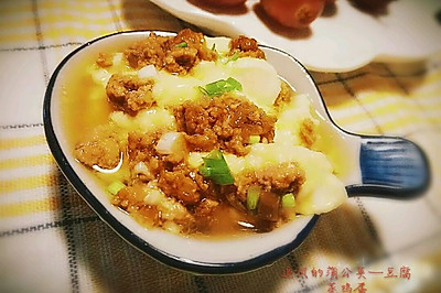 快手营养菜—肉末豆腐蒸鸡蛋