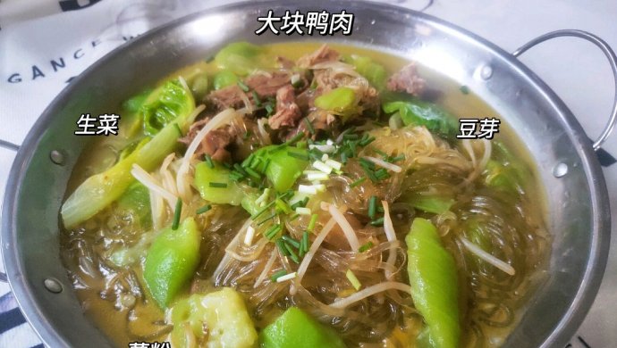 鲜味十足鸭汤粉丝煲