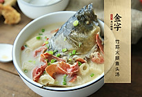 竹荪火腿鱼头汤的做法