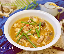 海参黄焖鸡煲-美味养生停不下来的做法
