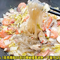 #立冬第一补# 海鲜粉丝煲的做法图解7