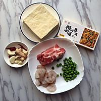 咖喱海鲜豆腐#安记咖喱慢享菜#的做法图解1