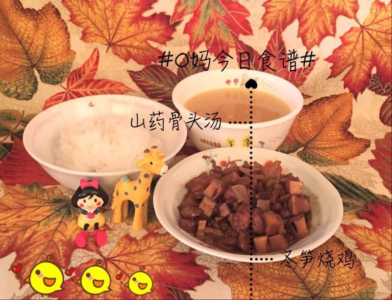 鲜笋烧鸡