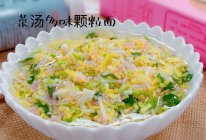 补充多种微量元素宝宝辅食《菠菜汤多味颗粒面》的做法