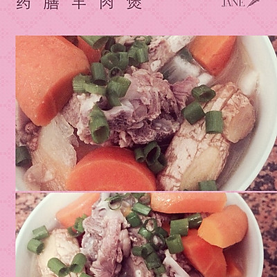 药膳羊肉煲