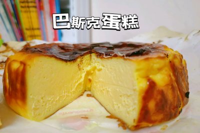 简单易学有手就会的超好吃巴斯克蛋糕