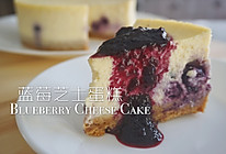蓝莓芝士蛋糕#甜蜜暖冬，“焙”感幸福#的做法