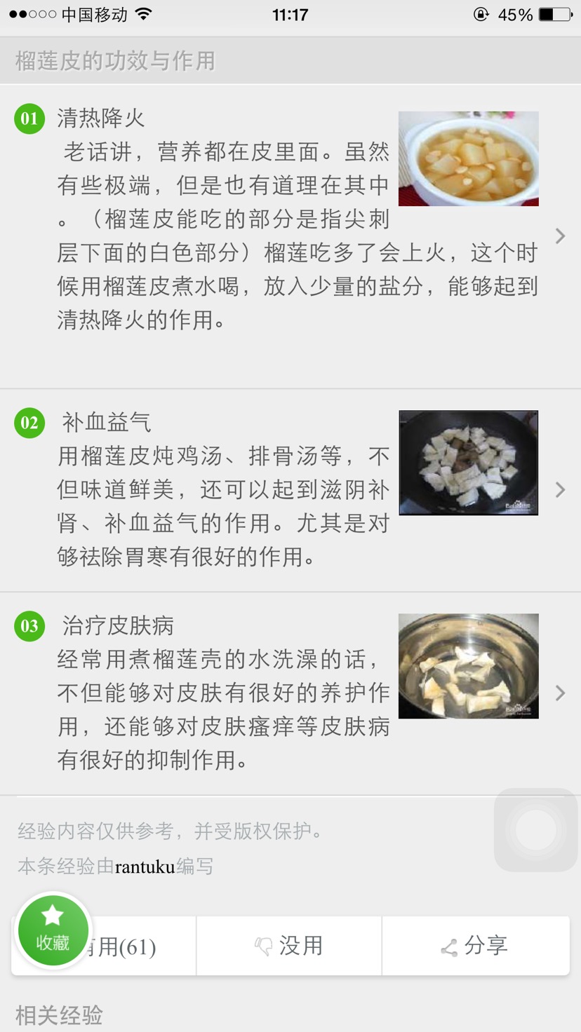 榴莲壳肉煲鸡汤的做法图解6