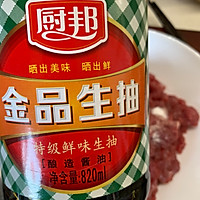 干炒牛河的做法图解11