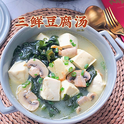 三鲜豆腐汤