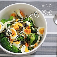 西兰花沙拉的做法图解2