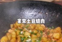 #万物皆可搭#家常土豆烧肉的做法