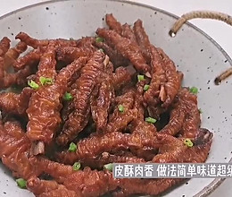 虎皮鸡爪皮酥肉香太满足了的做法