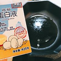 #蛋趣体验#海苔蛋白饭的做法图解1