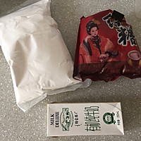 手作珍珠奶茶的做法图解1