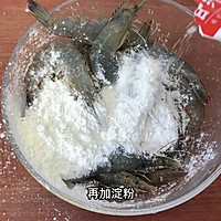 椒盐大虾的做法图解2