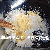 梦幻紫薯饼干的做法图解2