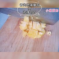 零失败的菠萝派的做法图解1