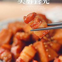 #一蔬一饭皆告白#芋头红烧肉，软糯入味两步就搞定！的做法图解11