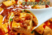 #味达美星厨X小厨中秋团圆宴#麻婆豆腐，麻辣入味真下饭！的做法