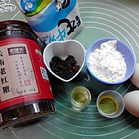 #金龙鱼精英烘焙大师赛-爱好组-低筋# 红糖桂圆戚风蛋糕的做法图解1