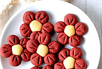 送你一朵小红花 曲奇饼干 新年饼干 不需模具的做法