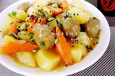 咖喱土豆烩牛肉丸