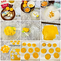#美味开学季#做个爆汁超好吃的香橙曲奇饼干的做法图解11